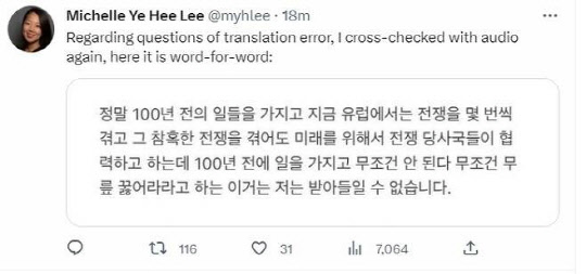 윤석열 대통령을 인터뷰한 워싱턴포스트 기자 Michelle Lee가 25일 트위터에 올린 글. 트위터 갈무리